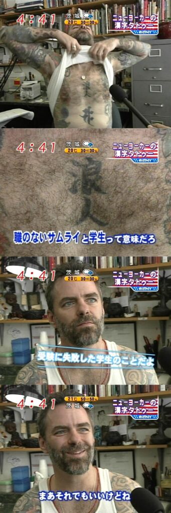 ニューヨーカーの漢字タトゥー